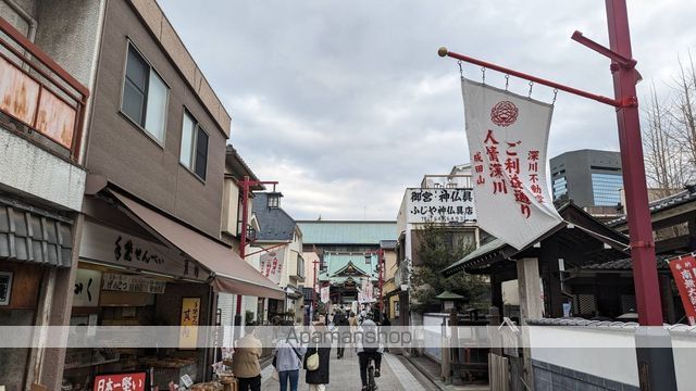 その他　深川八幡（その他）まで389m