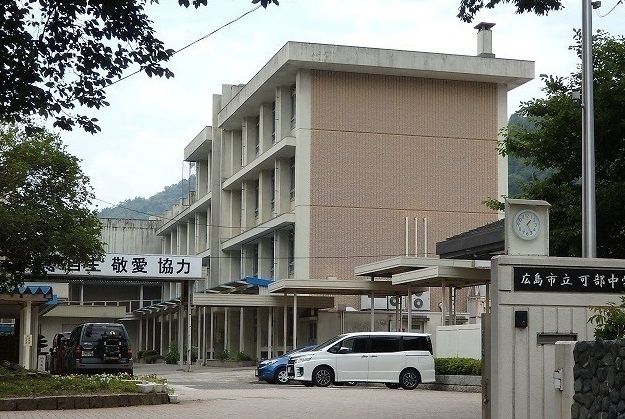 中学校　可部中学校（中学校）まで3700m