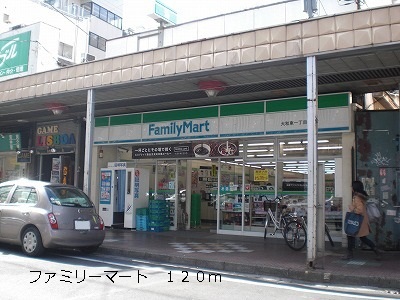 コンビニ　ファミリーマート（コンビニ）まで120m