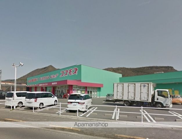 ドラックストア　ディスカウントドラッグコスモス屋島西町店（ドラッグストア）まで637m