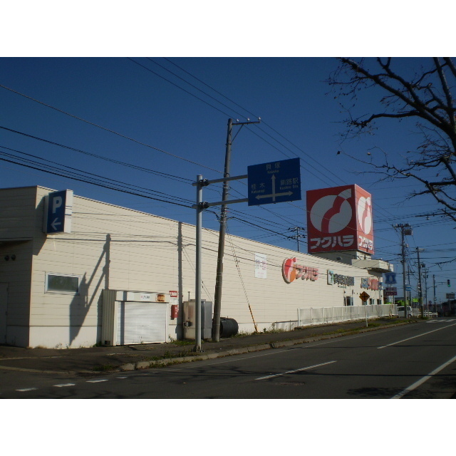 スーパー　フクハラ光和店（スーパー）まで650m