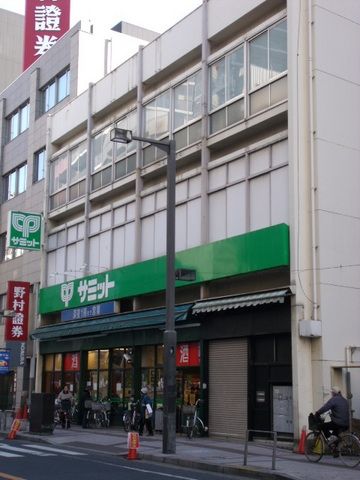 スーパー　サミット（スーパー）まで200m