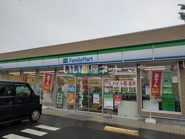 コンビニ　ファミリーマート 天白海老山町店（コンビニ）まで256m