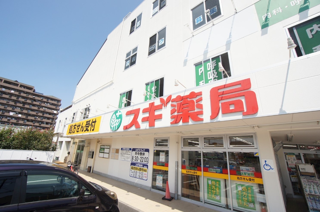 ドラックストア　スギドラッグ 海老名東柏ケ谷店（ドラッグストア）まで1006m