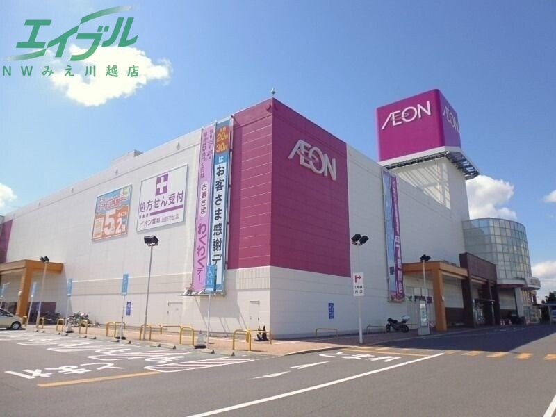 ショッピングセンター　イオンモール四日市北（ショッピングセンター）まで2390m