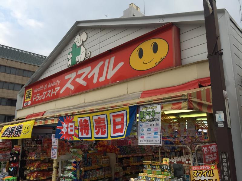 ドラックストア　スマイルド ラッグ 草加店（ドラッグストア）まで345m