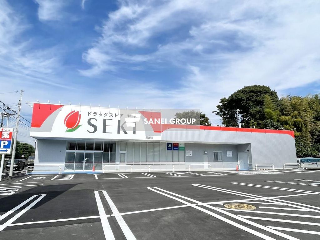 ドラックストア　ドラッグストアセキ 黒須店（ドラッグストア）まで490m