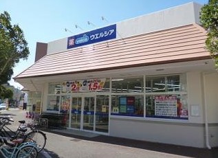 ドラックストア　ウエルシア大田上池台店（ドラッグストア）まで425m