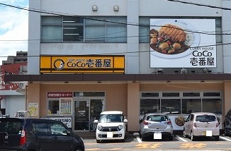 飲食店　CoCo壱番屋南区西蟹屋店（飲食店）まで376m