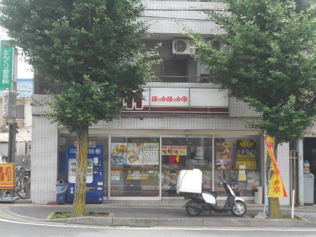 飲食店　ほっかほっか亭 東嵯峨店（飲食店）まで548m
