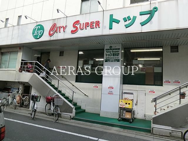 スーパー　トップ若林店（スーパー）まで286m