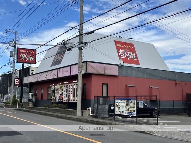 飲食店　夢庵さがみ野店（飲食店）まで601m