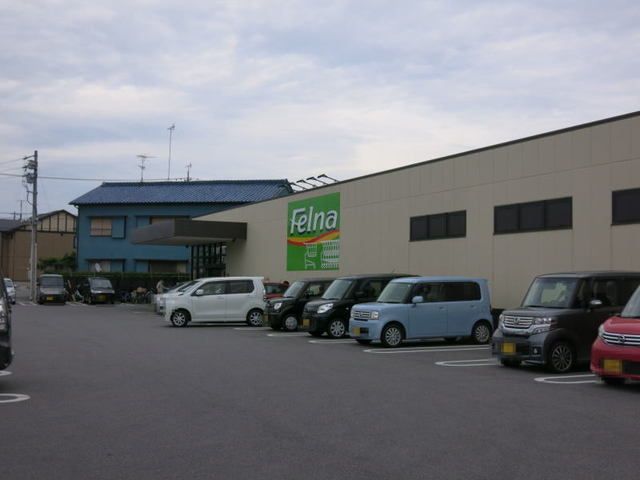 スーパー　フェルナ 美合店（スーパー）まで1100m