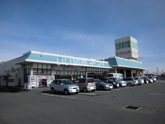 スーパー　たいらや　岡本店（スーパー）まで1285m
