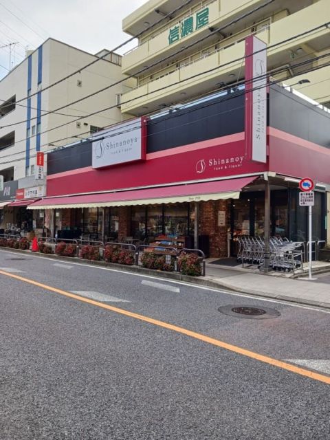 スーパー　信濃屋代田食品館（スーパー）まで230m