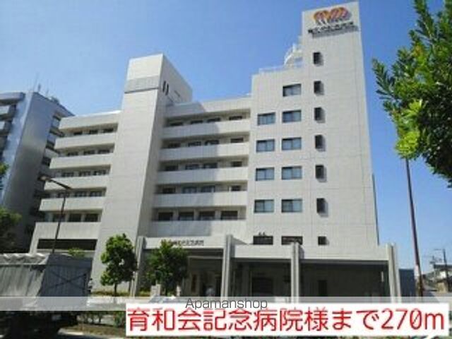 病院　育和会記念病院様（病院）まで270m