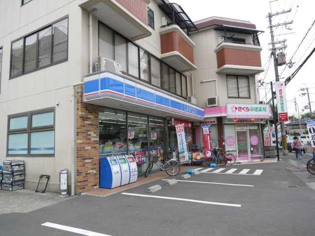 コンビニ　ローソン 緑ケ丘一丁目店（コンビニ）まで673m