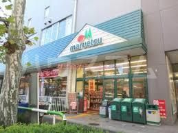 スーパー　マルエツ田端店（スーパー）まで1104m