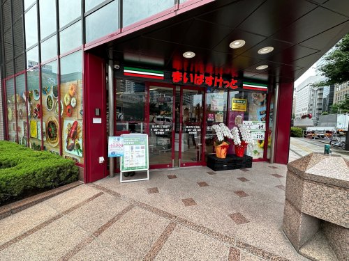 スーパー　まいばすけっと芝大門2丁目店（スーパー）まで232m