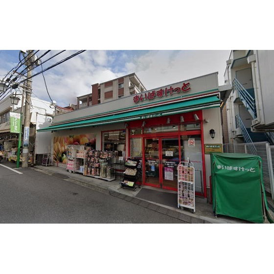 スーパー　まいばすけっと妙蓮寺駅南店（スーパー）まで594m