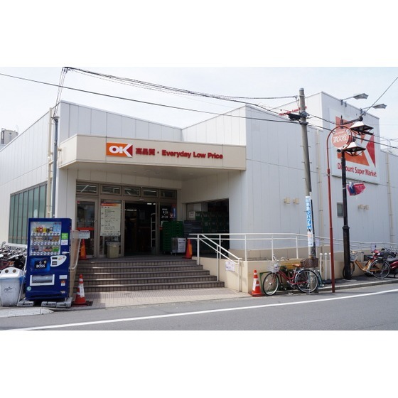 スーパー　オーケー妙蓮寺店（スーパー）まで640m
