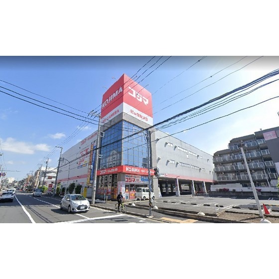 ホームセンター　コジマ×ビックカメラ横浜大口店（ホームセンター）まで1395m