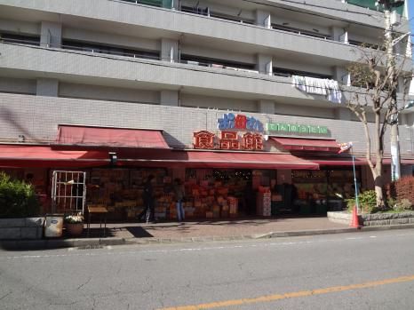 スーパー　おっ母さん食品館天王台店（スーパー）まで687m
