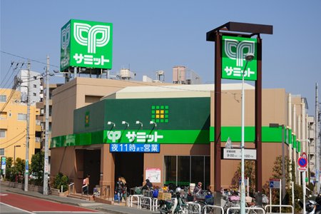 スーパー　サミットストア 中野南台店（スーパー）まで286m