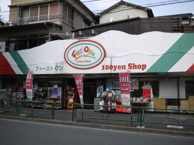 スーパー　ファーストワン方南町店（スーパー）まで515m