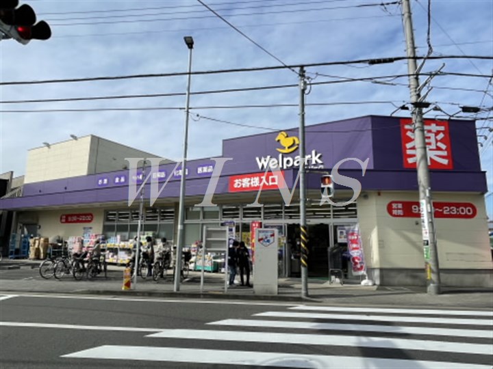 ドラックストア　ウェルパーク 川崎中野島5丁目店（ドラッグストア）まで509m