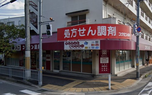 ドラックストア　コクミン薬局高槻店（ドラッグストア）まで626m