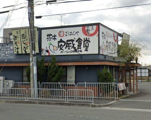 飲食店　まいどおおきに食堂 茨木安威食堂（飲食店）まで1297m