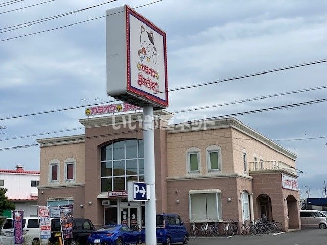 その他　カラオケまねきねこ　鈴鹿店（その他）まで1602m