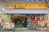 ドラックストア　どらっぐ ぱぱす 石原店（ドラッグストア）まで895m