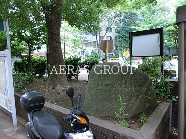 公園　神田児童公園（公園）まで456m