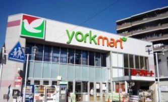 スーパー　ヨークマート下板橋店（スーパー）まで287m