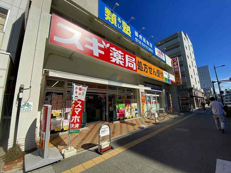 ドラックストア　スギ薬局御幣島店（ドラッグストア）まで1026m