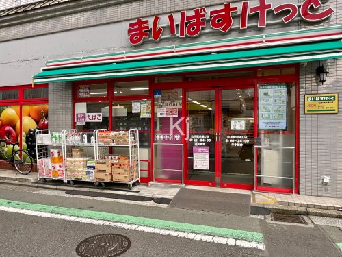 その他　まいは?すけっと 山手駅前通り店（その他）まで535m