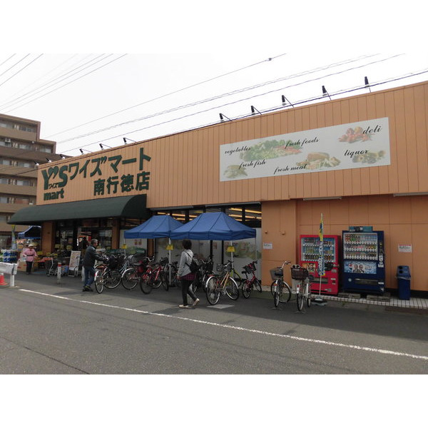 スーパー　ワイズマート南行徳店（スーパー）まで621m