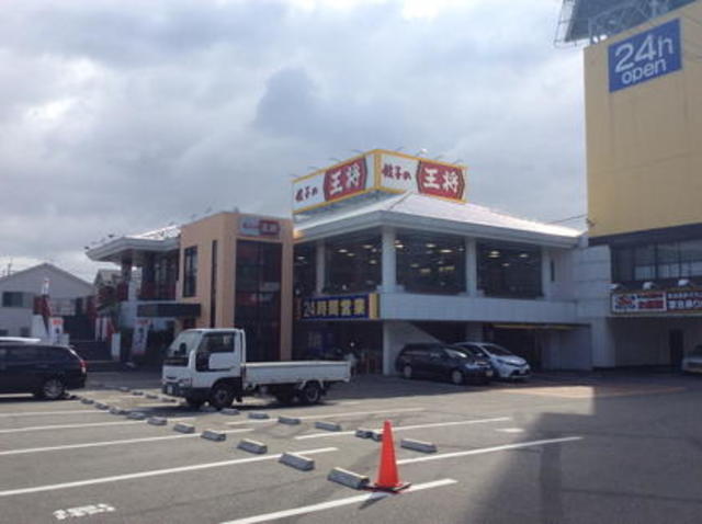 飲食店　餃子の王将空港線豊中店（飲食店）まで243m
