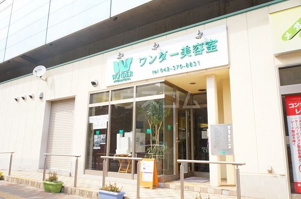 その他　ワンダー美容室アイポート矢野口店（その他）まで565m