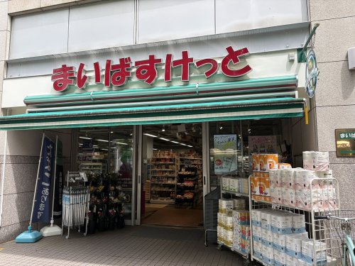スーパー　まいばすけっと仲町台駅前（スーパー）まで441m