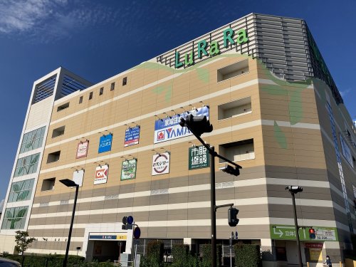 ショッピングセンター　ルララこうほく（ショッピングセンター）まで1850m