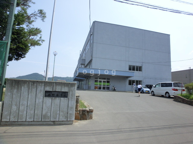 その他　札幌市立西野中学校（その他）まで1012m
