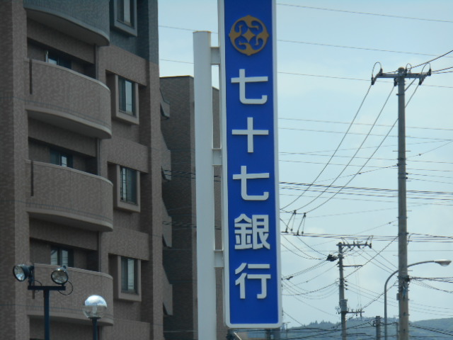 銀行　七十七銀行六丁目支店（銀行）まで1100m