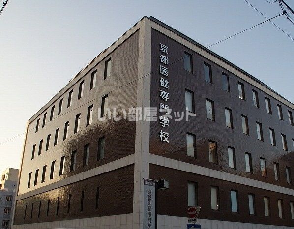 その他　京都文化医療専門学校（その他）まで1967m
