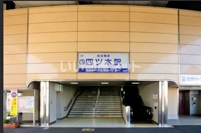 その他　四ツ木（その他）まで2323m