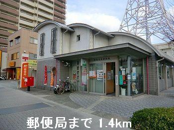 眺望　郵便局まで1400m
