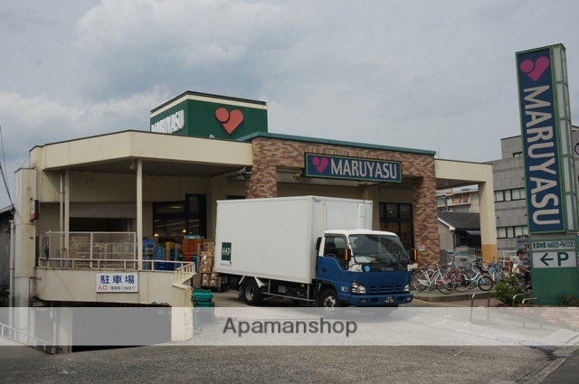 スーパー　（株）マルヤス／西真上店（スーパー）まで553m