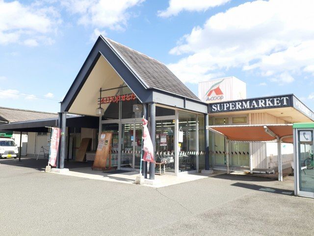 スーパー　Ａコープせとだ店（スーパー）まで650m